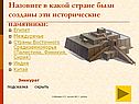 Зиккурат