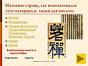 Знаки для письма
