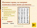 Финикия