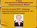 5 класс Повторительно-обобщающий урок «Страна большого Хапи»