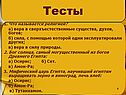Тесты