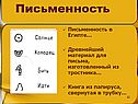 Письменность