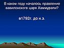 В1792г
