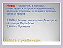 Работа с учебником
