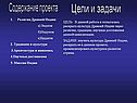 Древний мир Индии