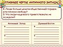 Люди больше ценили общественный порядок или личную свободу