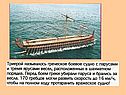 Древняя Греция 6 класс
