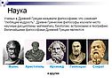 Наука