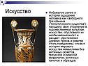 Искусство