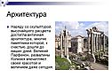 Архитектура
