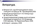 Литература