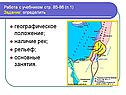 Географическое положение