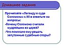 Домашнее задание