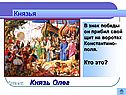 Князь Олег