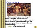 Пересвет