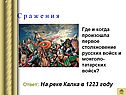 Столкновение