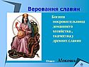 Мокошь