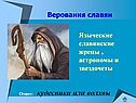 Волхвы