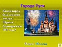  Москва
