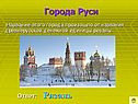 Рязань