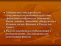 Удивительно, что уже тогда существовало первобытное искусство