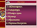 Ждановщина