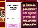 Власть