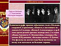 Молодая гвардия