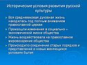 Духовная жизнь в СССР