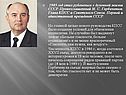 1985 год стал рубежным в духовной жизни СССР