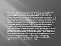 Перемены в духовном климате в обществе стимулировали подъем