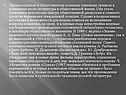 Происходившие в общественном сознании перемены привели к изменению