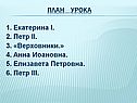 План урока