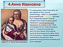 Дворцовые перевороты в России