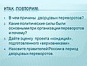 Итак повторим: