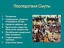 Экономическое развитие России 17 века