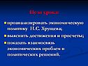 Цели урока