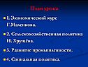 План урока