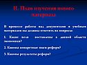 Какие цели поставлены в данной области экономики