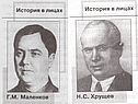Экономическое развитие СССР 1953-1964