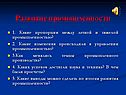 Развитие промышленности