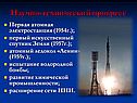 Научно-технический прогресс