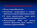 Отказ от курса Маленкова