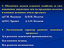 Подъем сельского хозяйства