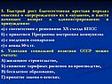 Быстрый рост благосостояния крестьян породил опасения