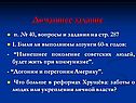 Домашнее задание