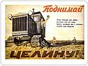 Экономика при Хрущёве