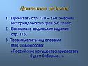 Домашнее задание