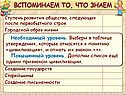 Городской образ жизни