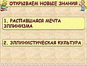 Новые знания